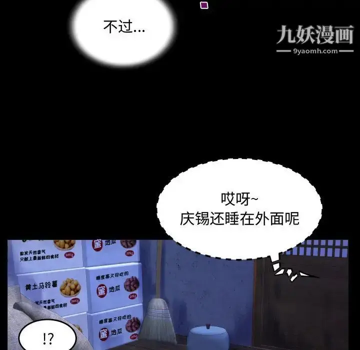 漫画《阿姨》第1话第40张图
