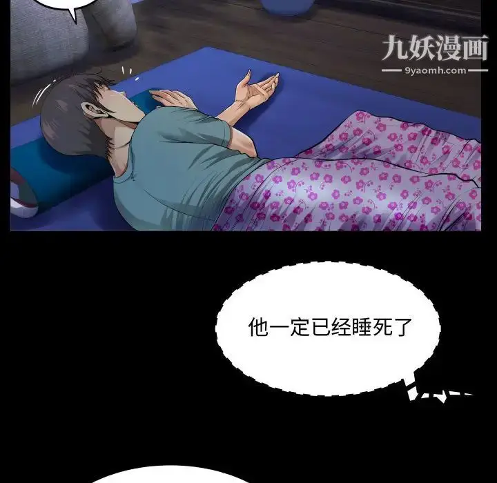 漫画《阿姨》第1话第41张图
