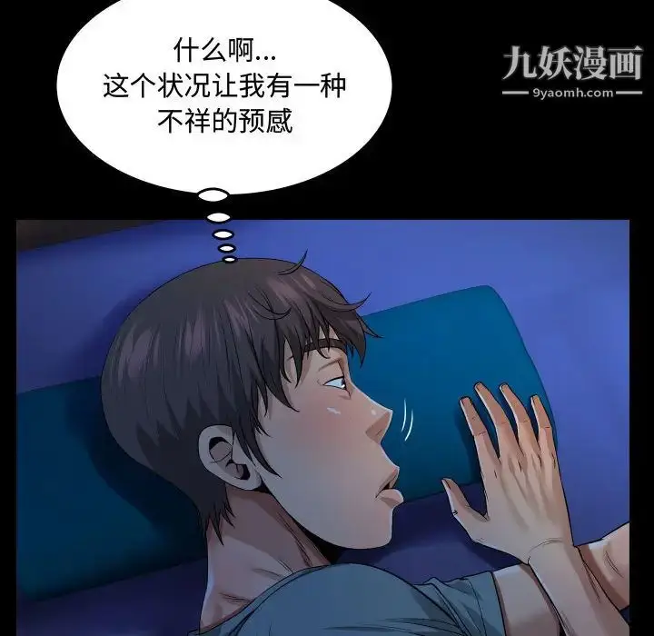漫画《阿姨》第1话第42张图