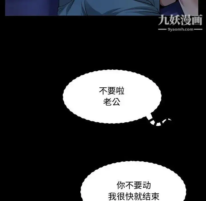 漫画《阿姨》第1话第43张图
