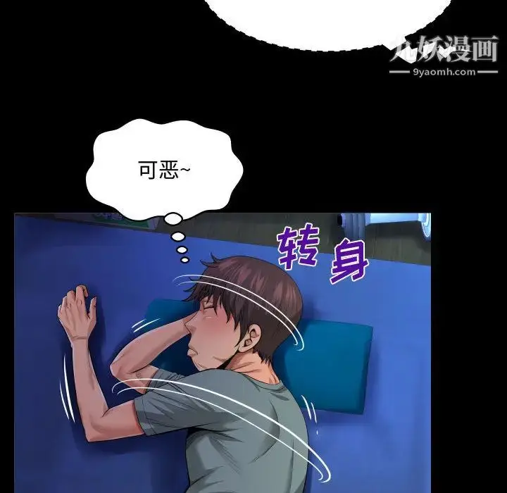 漫画《阿姨》第1话第44张图