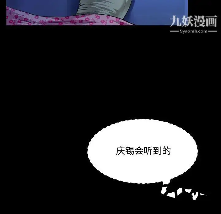 漫画《阿姨》第1话第45张图