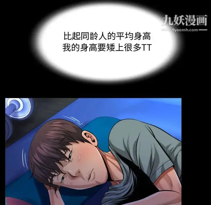 漫画《阿姨》第1话第47张图