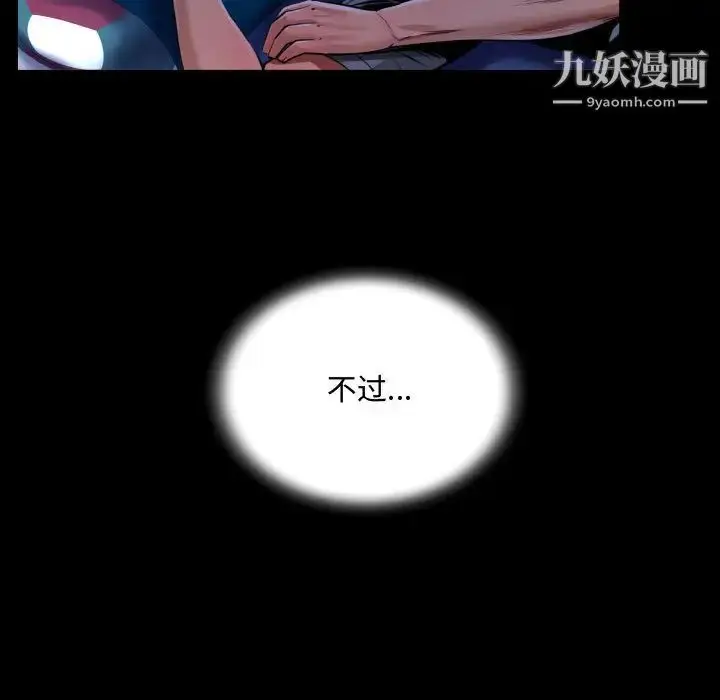 漫画《阿姨》第1话第48张图
