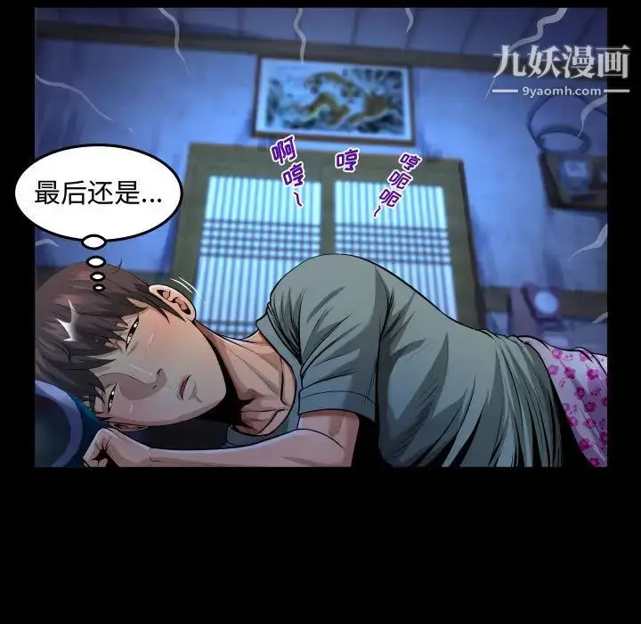 漫画《阿姨》第1话第49张图