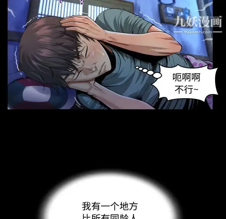 漫画《阿姨》第1话第53张图