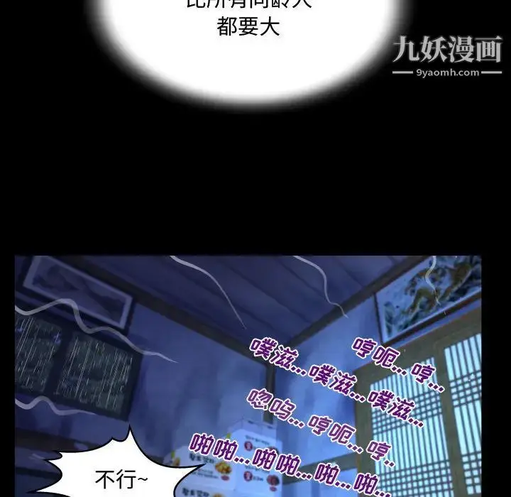 漫画《阿姨》第1话第54张图