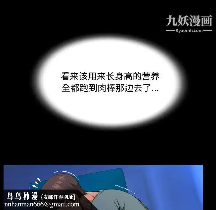 漫画《阿姨》第1话第57张图
