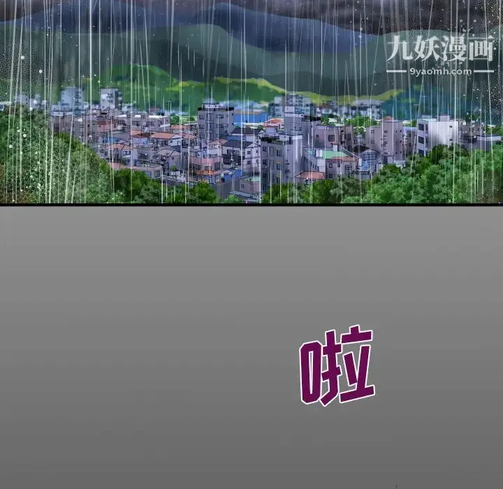 漫画《阿姨》第1话第6张图
