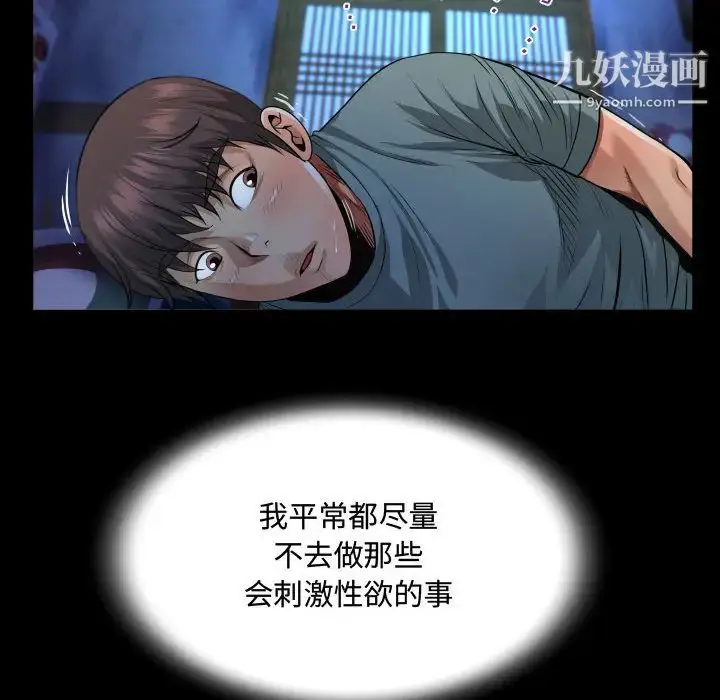 漫画《阿姨》第1话第60张图
