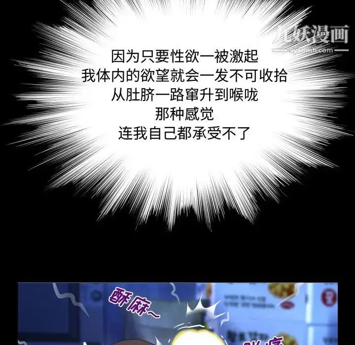 漫画《阿姨》第1话第62张图