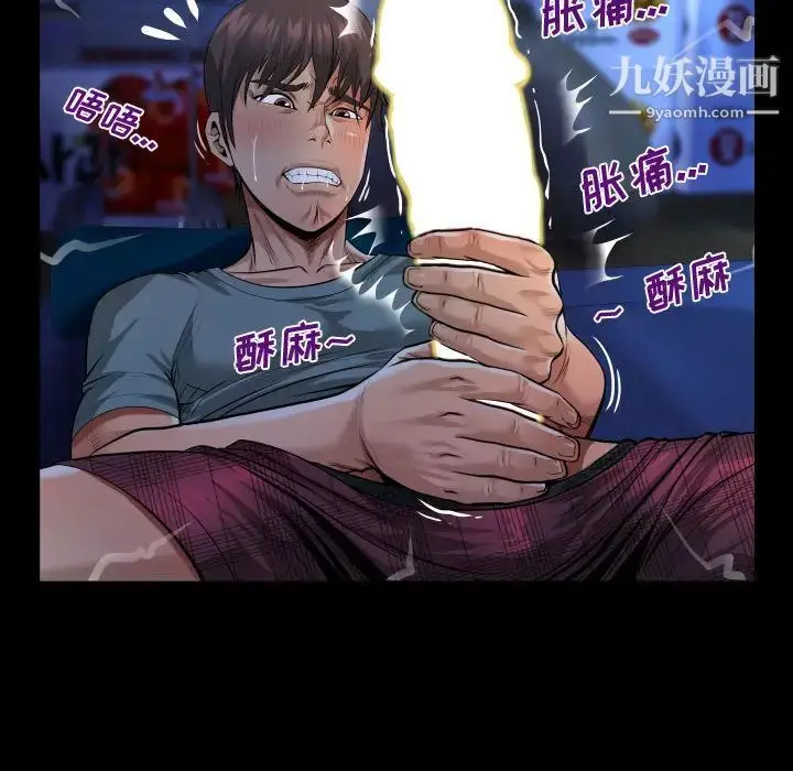漫画《阿姨》第1话第63张图