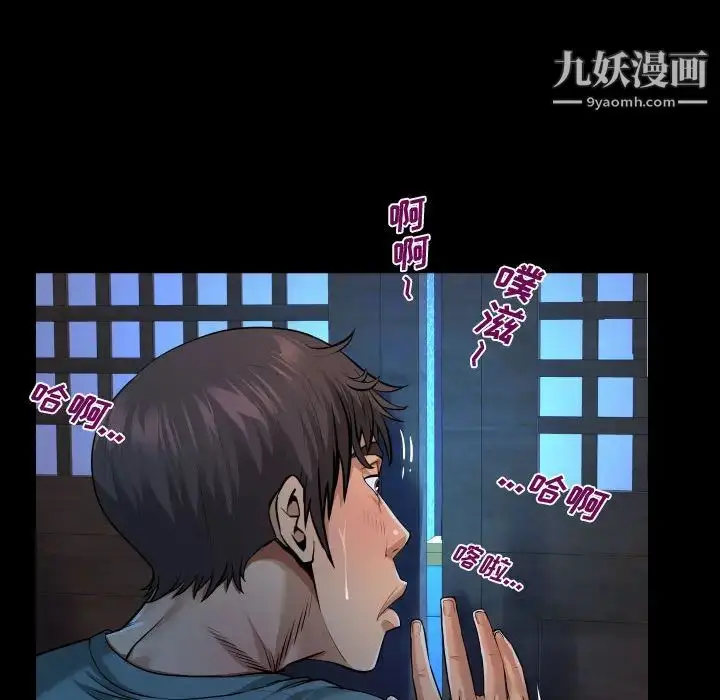 漫画《阿姨》第1话第66张图