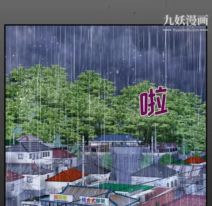 漫画《阿姨》第1话第7张图