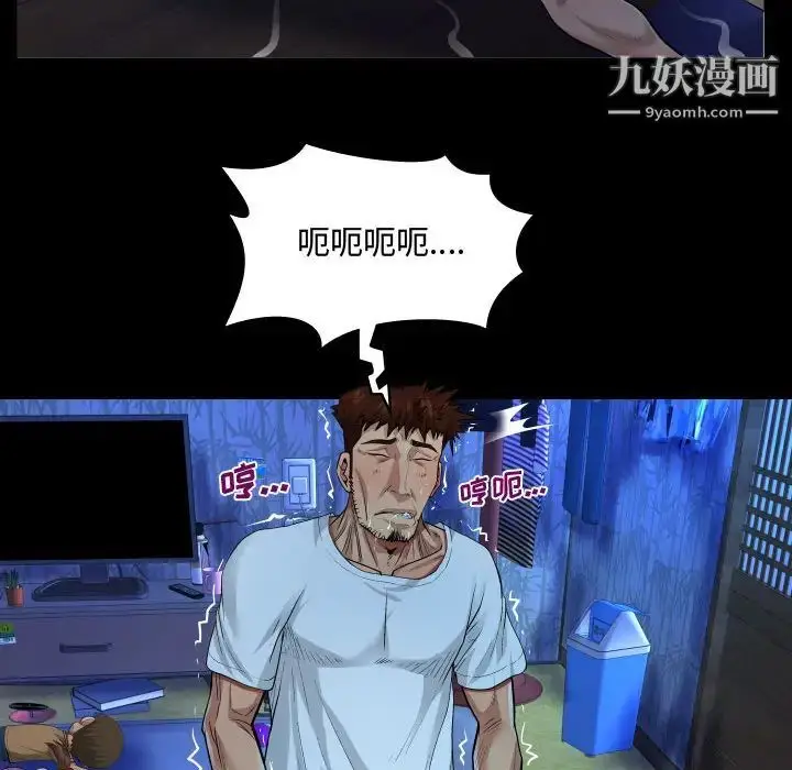 漫画《阿姨》第1话第74张图