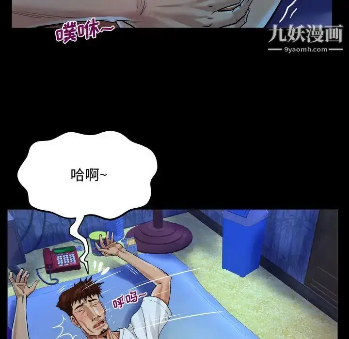 漫画《阿姨》第1话第77张图