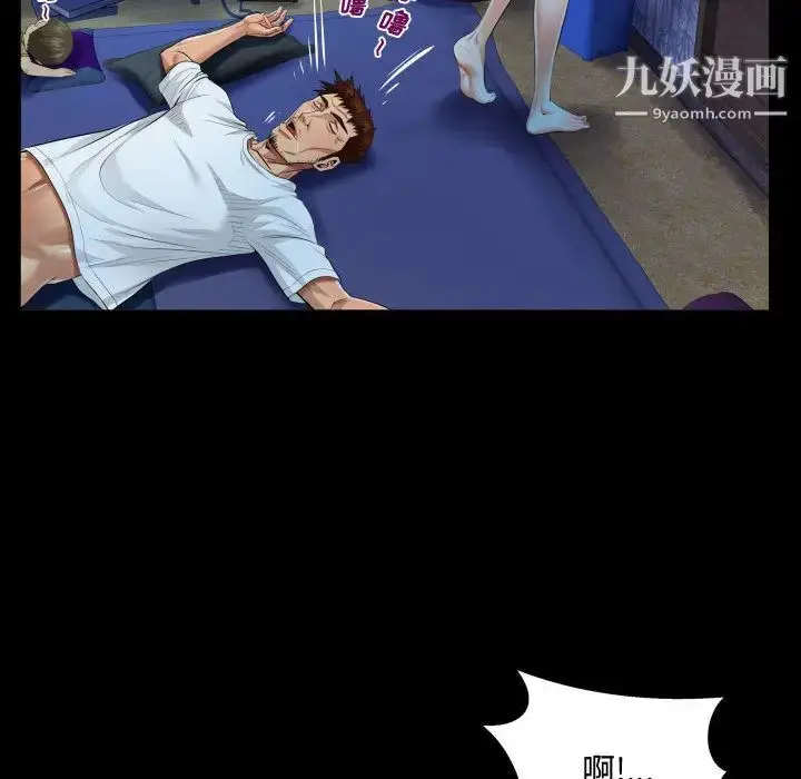 漫画《阿姨》第1话第87张图
