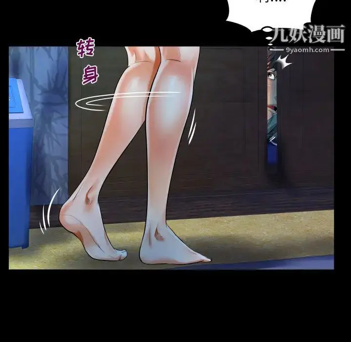 漫画《阿姨》第1话第88张图