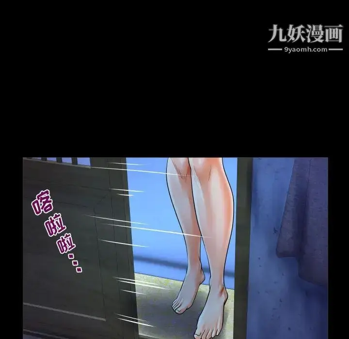 漫画《阿姨》第1话第89张图