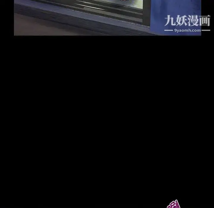 漫画《阿姨》第1话第90张图