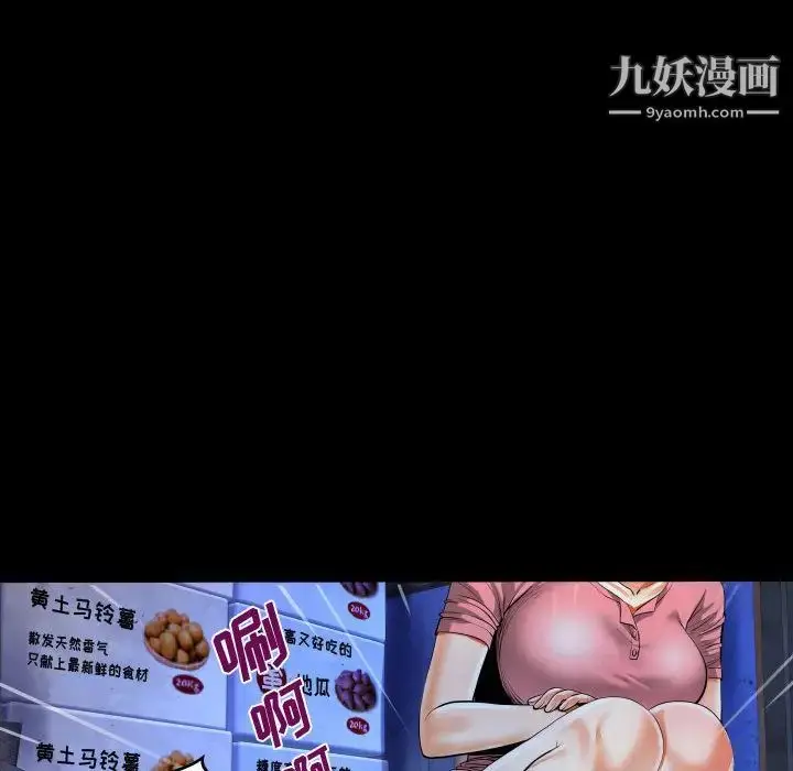 漫画《阿姨》第1话第99张图