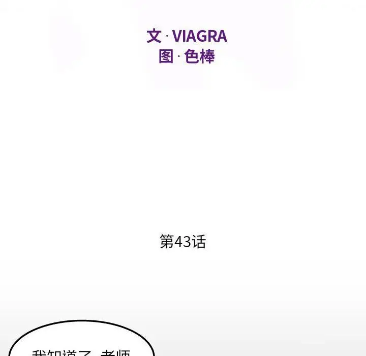 漫画《阿姨》第43话第12张图