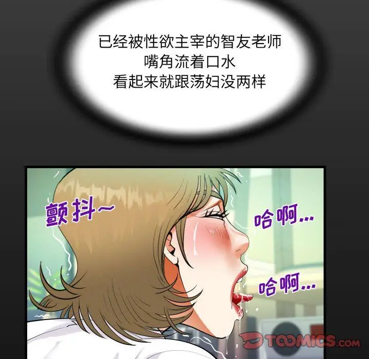 漫画《阿姨》第43话第16张图