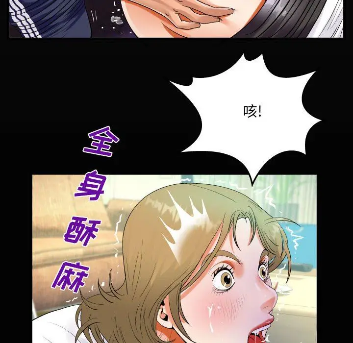 漫画《阿姨》第43话第18张图