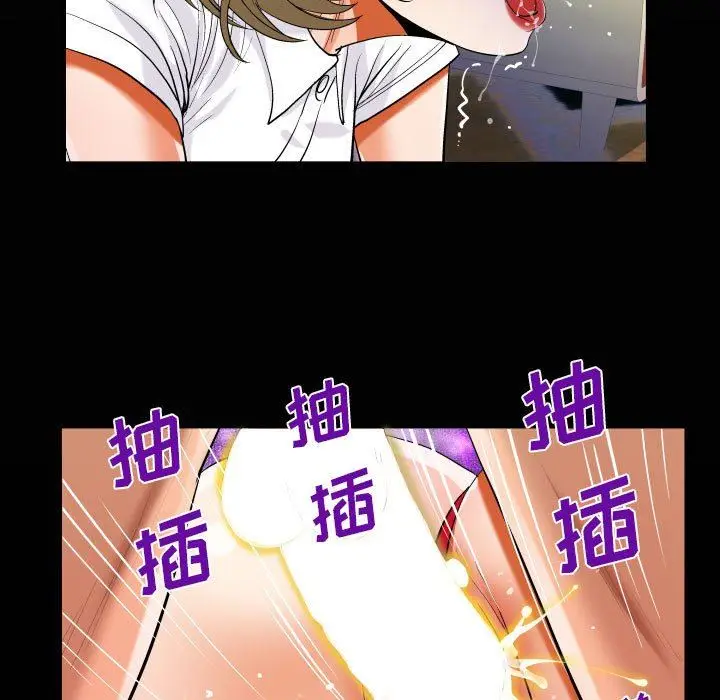 漫画《阿姨》第43话第19张图