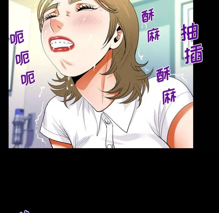 漫画《阿姨》第43话第22张图