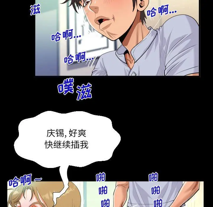 漫画《阿姨》第43话第29张图