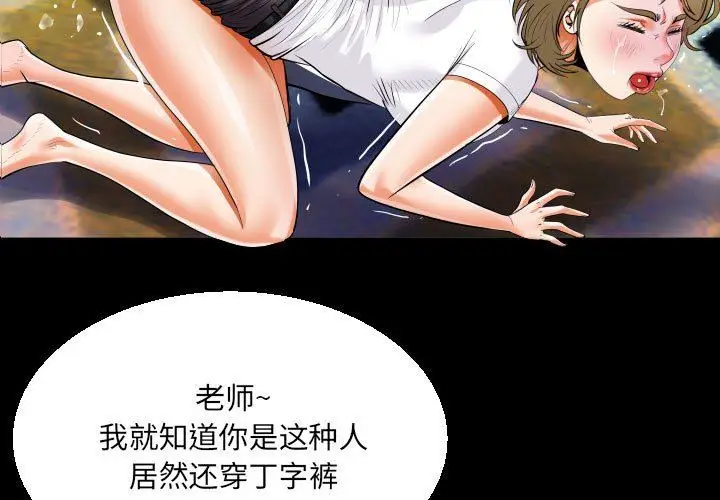 漫画《阿姨》第43话第3张图