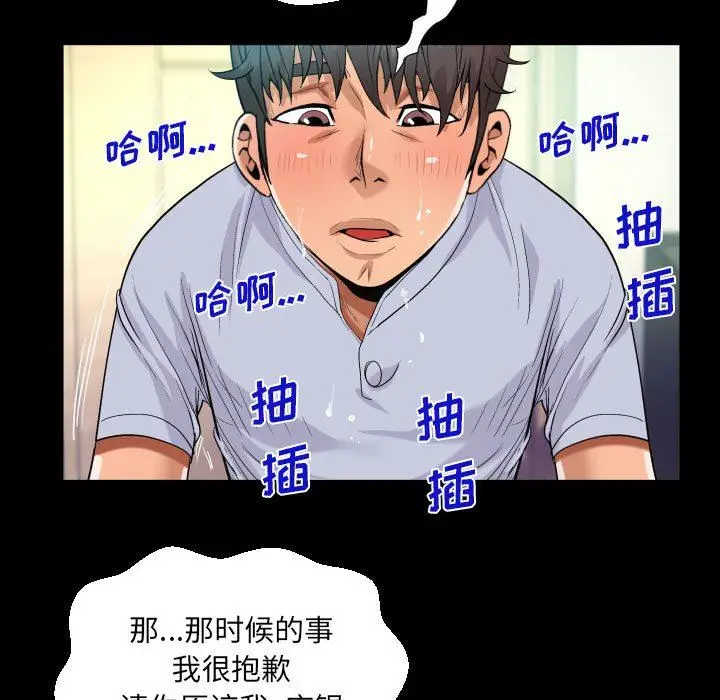 漫画《阿姨》第43话第31张图