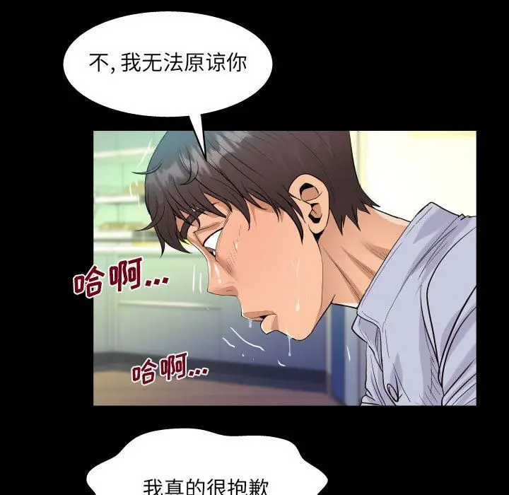 漫画《阿姨》第43话第33张图