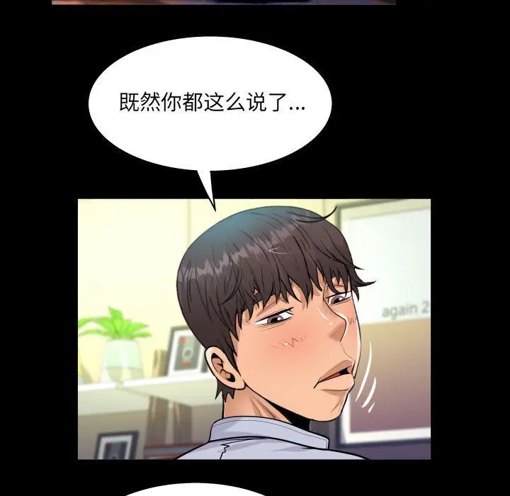漫画《阿姨》第43话第41张图