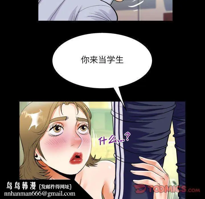 漫画《阿姨》第43话第44张图