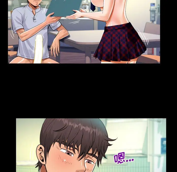 漫画《阿姨》第43话第51张图
