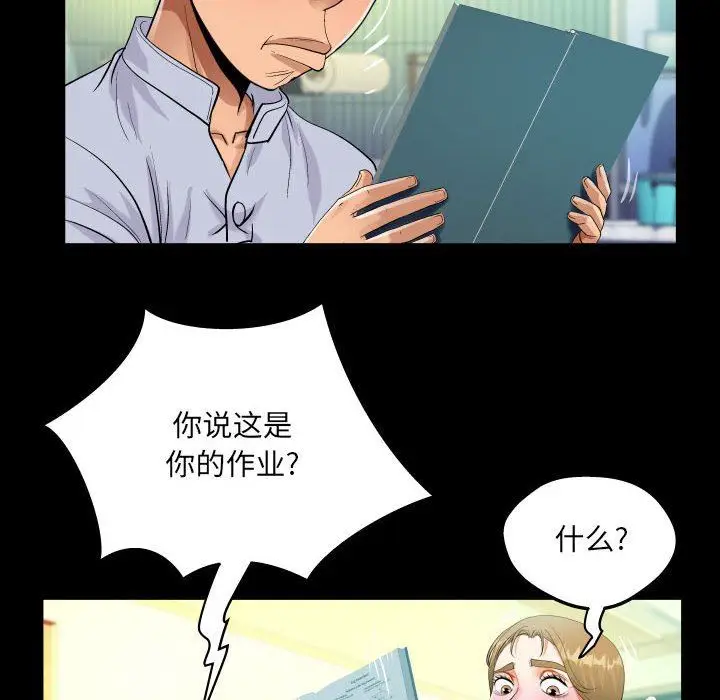漫画《阿姨》第43话第52张图