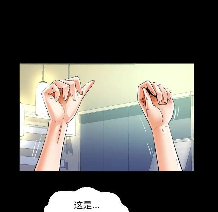 漫画《阿姨》第43话第56张图