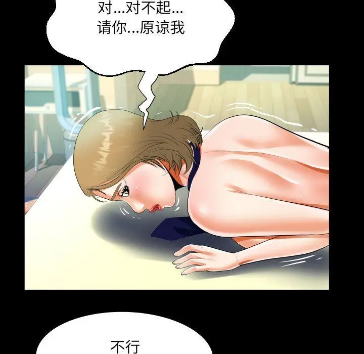 漫画《阿姨》第43话第63张图
