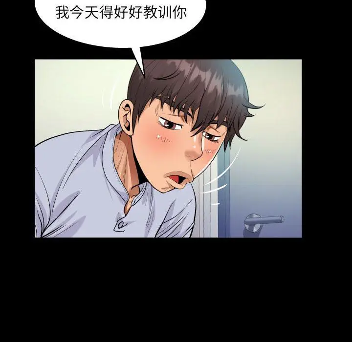 漫画《阿姨》第43话第64张图
