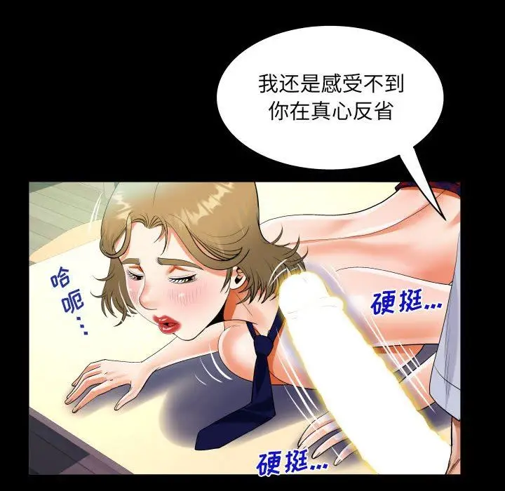 漫画《阿姨》第43话第68张图