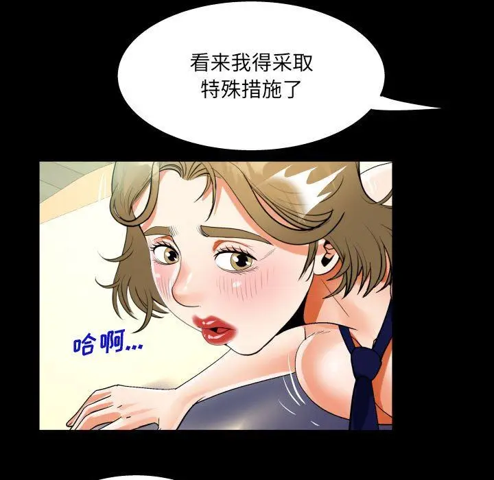 漫画《阿姨》第43话第69张图