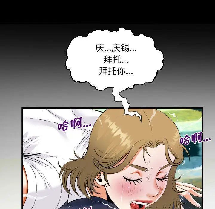 漫画《阿姨》第43话第7张图
