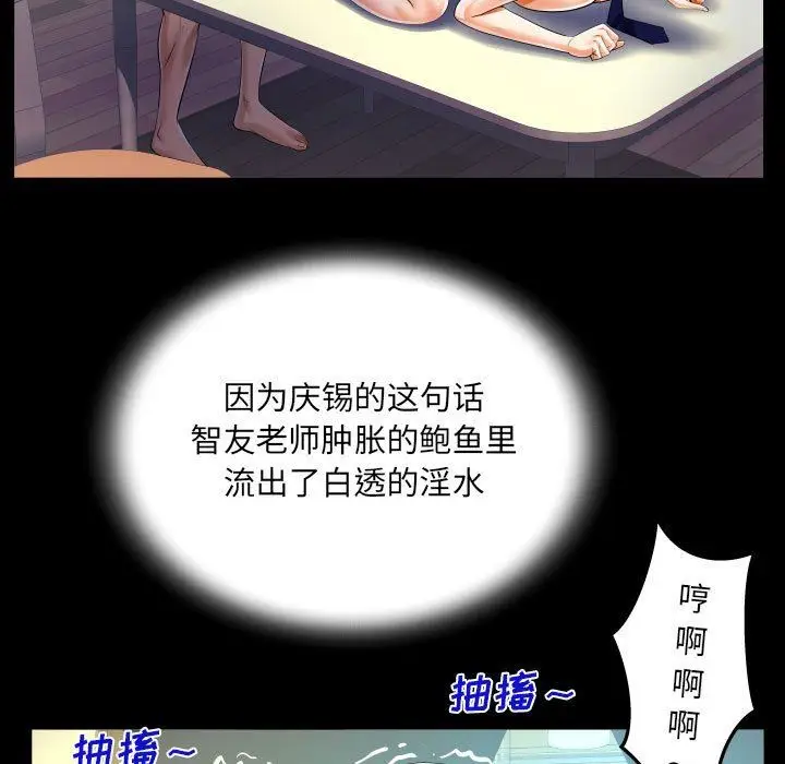 漫画《阿姨》第43话第71张图