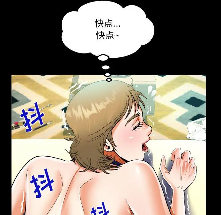 漫画《阿姨》第43话第73张图