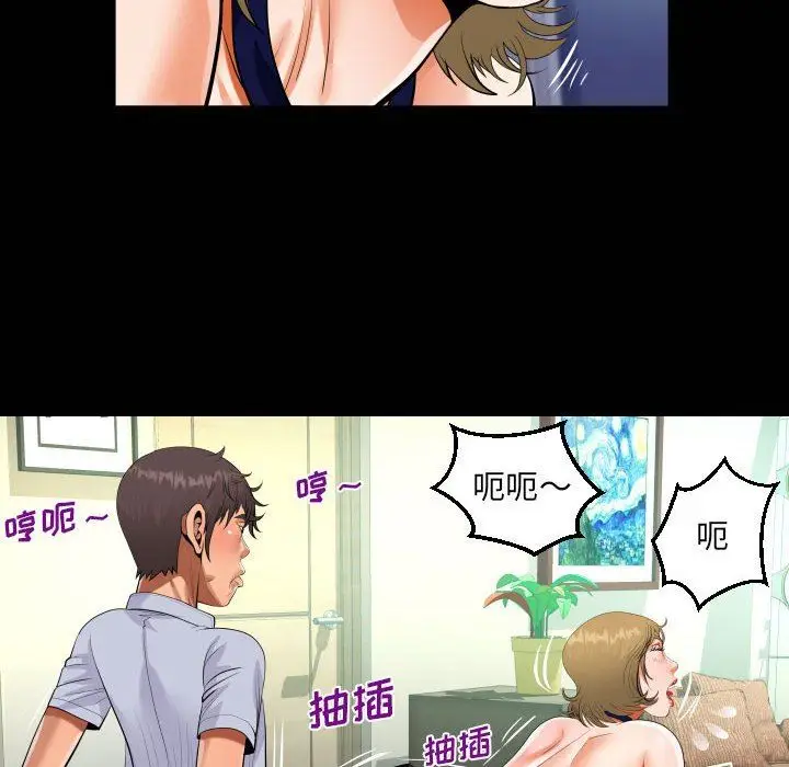 漫画《阿姨》第43话第76张图