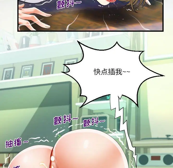 漫画《阿姨》第43话第8张图
