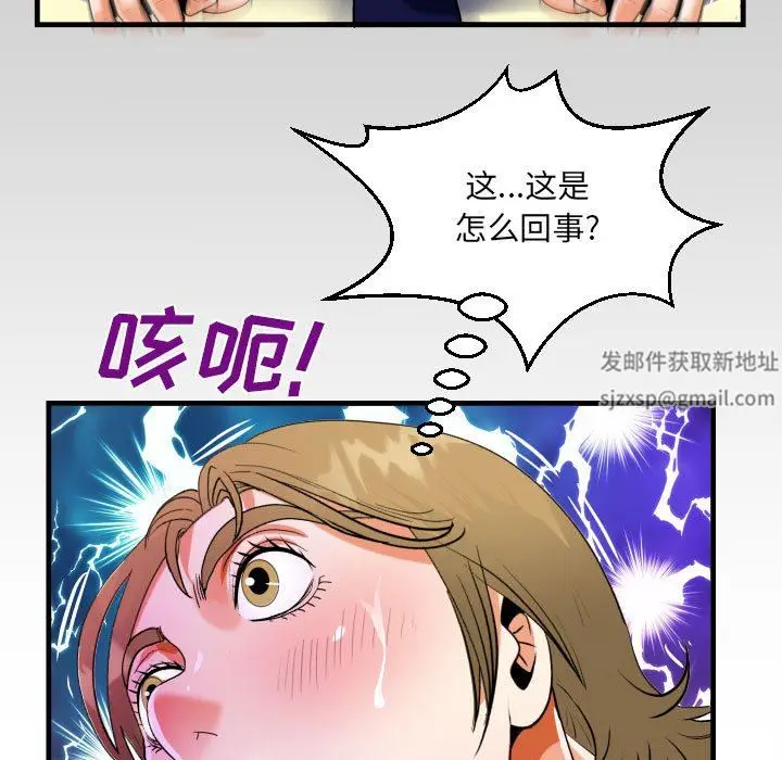 漫画《阿姨》第43话第83张图