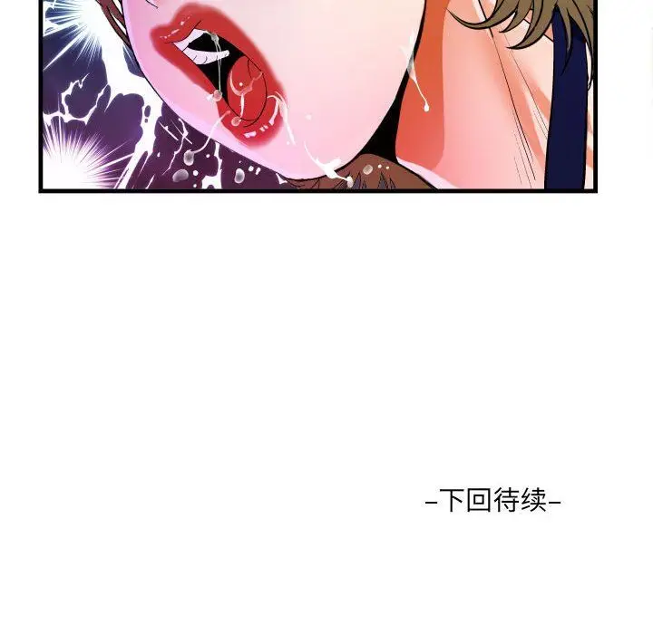 漫画《阿姨》第43话第84张图